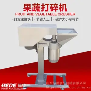 辣椒打碎机 洋葱打碎机 果蔬打碎机 自助小料打碎机 山东赫德