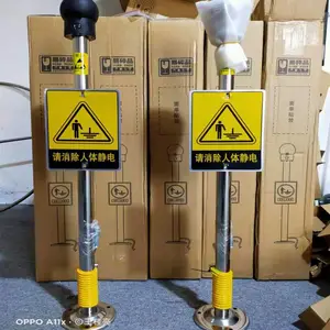 防爆人体静电释放器型号JH-R74 不锈钢材质304