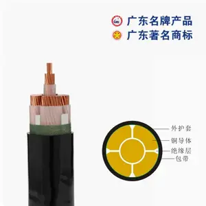广东电缆厂中业YJV22-1KV-3×120+2×70mm2铠装电缆