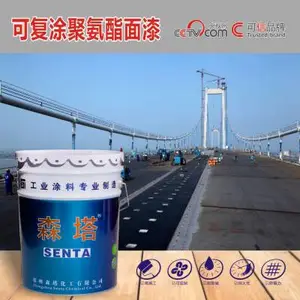 可复涂聚氨酯面漆 桥梁护栏防腐面漆 高架桥梁防腐涂料 脂肪族聚氨酯面漆