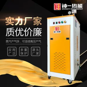 钟一24KW全自动蒸汽发生器 厂家直销 可连续高压产气 操作简单