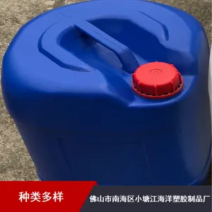 可定制耐摔方形25公斤处理剂塑料桶 使用寿命长