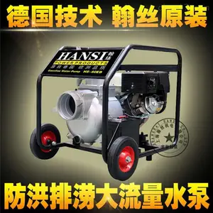 汽油水泵机组 6英寸进出水口径 翰丝HS60X