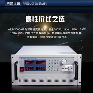 交流变频电源APS5000A/5001A艾维泰科APS5002A/APS5003A可编程变频电源2/3KVA 300V/600V可选