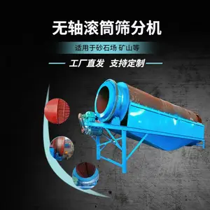 ���͹�Ͳɸ ѡ������ɸ������ɸ���豸 ɰʯ��ʯӢʯԲ��ɸ���