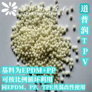 双色共挤TPV粘接PP\PE密封条