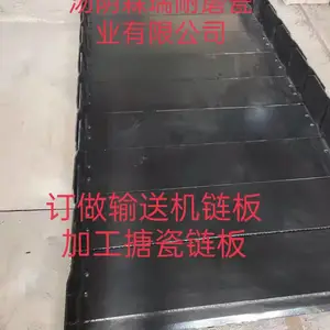 搪瓷磷板输送机l链板表面光滑 防粘结
