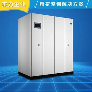 深圳空调厂家 机房空调 酒窖空调 车间节能空调 S23高精密空调 ***报价