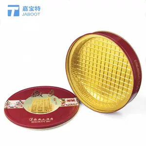 双黄白莲蓉五仁金九蛋黄酥8粒金装***酒店月饼马口铁月饼礼品盒