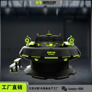 拓普VR星际飞碟5人商场大型体感VR动感体验馆设备曲柄五人座动感飞船