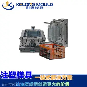 塑料周转箱模具 塑料筐塑料箱模具黄岩日用品模具开模定制