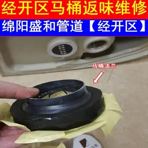 绵阳厕所地漏返味维修，马桶返味维修，洗手盆下水管地漏返味维修