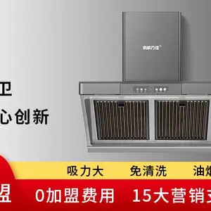 贵州靠谱的油烟机***格多少钱 河南帝威万佳厨卫电器供应