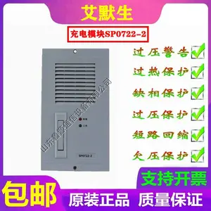 诗轩 全新 SP0722-2 电力智能高频开关 直流屏 充电模块 整流模块