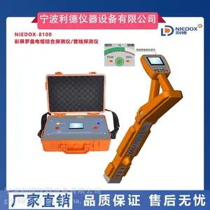 NIEDOX-8300彩屏罗盘电缆综合探测仪/管线探测仪