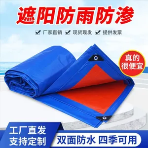 遮雨防晒蓬布涂层加厚防雨布 货场盖布 PE塑料仓库防水篷布