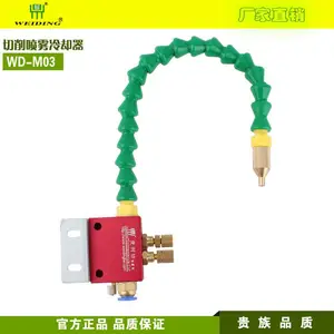 供应深圳维鼎牌切削喷雾器 可移动磁铁喷雾器 金属/塑胶冷却器 切削 冷却 润滑 可延长道具寿命