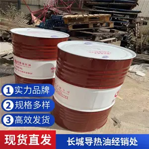 湖北省天门市供应链雪佛龙HD液压油-导热油-传动油