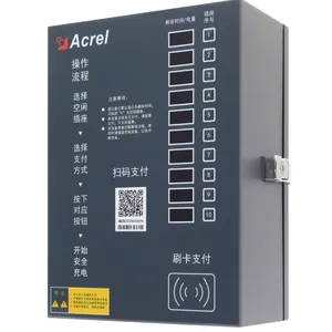 安科瑞 ACX10A-YHN 室内安装10路扫码电瓶车充电桩