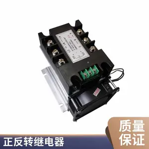 正反转固态继电器三相交流电动机正反转模块