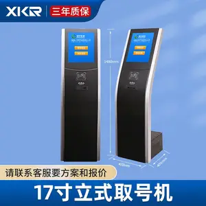 鑫酷锐(XKR)智慧政务排队叫号机系统银行微信预约立式自助取号机
