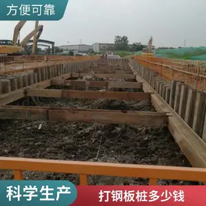 热轧IV型拉森钢板桩12米15米打拔多少钱一根 捷竞建设