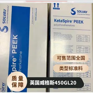 PEEK Ӣ������˹ 450GL20 ��ǿ�� ������ǿ ����� ���ϻ� ��������