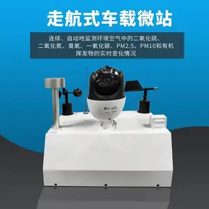 ���ڰ�˹��***�ߺ�ʽVOCs���߼���豸