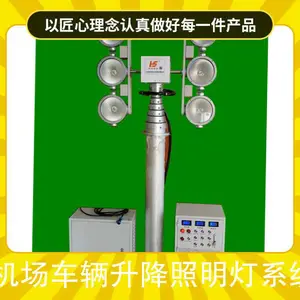 机场车辆升降照明灯系统 产品特性LED 光源功率1000W