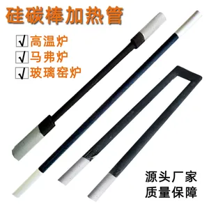 硅碳棒加热管马弗炉硅碳棒高温炉碳化硅加热棒非标定制