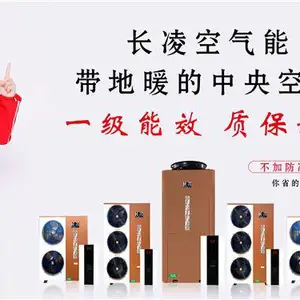 长凌空气能好吗-长凌空气能-长凌空气能质量咋样(查看)