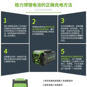 格力博Greenworks40V锂电池4AH伐木锯电池 充电式电锯电池