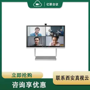 西安视频会议系统 视频会议设备 桌??体式终端 亿联DeskVision A24