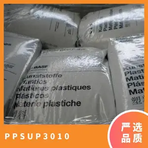 PPSU 德国巴斯夫 P3010 吹塑级 耐高温 耐磨 食品容器 医疗器材