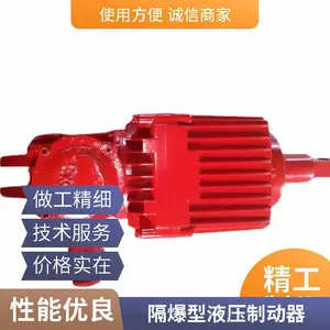 耐热性好液压缸BYT1-45Z/6隔爆型电力液压推动器 绞车JH-20