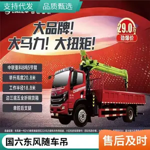 东风牌8吨随车吊 徐工随车吊 随车吊报价 随车吊厂家外贸出口
