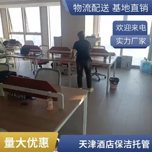 盛杰物业管理办公室保洁河西河东企业总部保洁天津保洁清洗