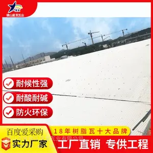 星发厂房树脂pvc中空瓦 耐候塑料瓦片 885型防水耐寒中空阳光板
