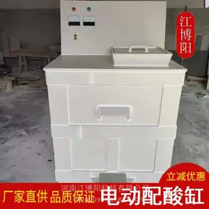 化工实验室器皿酸碱缸侵泡缸酸碱溶液电动配酸缸酸缸