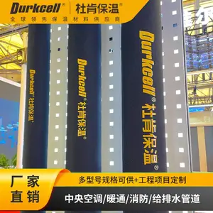 杜肯保温Durkflex橡塑板 B1级防火 高性价比可定制