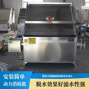 养殖场专用固液分离机 强动力滚筒微滤干湿分离机 纸浆粪便酒槽脱水机