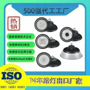 Led UFO厂房工矿灯 质保两年铝制款 IP65防水 SMD防尘节能