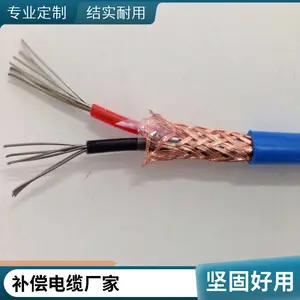 高温型KX-HS-FP1F-22 6*2.5高温型补偿电缆 电气设备用线缆