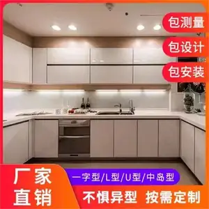 304不锈钢橱柜衣柜现代轻奢全屋家具欧式开放式厨房组合柜