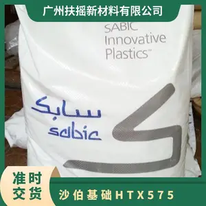 PBT树脂 电子电器部件 沙伯基础 XENOY HTX575 耐热 聚对苯二甲酸丁二酯