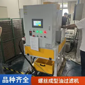 宏圣隆 滤油机 固液分离设备 无耗材 全自动排渣离心机