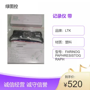 YAMATAKE山武SRF200记录仪色带81407408-001原装现货工厂打印必备
