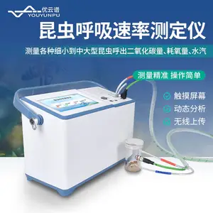昆虫呼吸速率测定仪YP-KC动物呼吸强度测定仪呼吸代谢测定仪