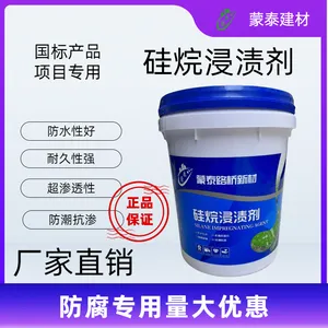 异丁基三乙氧基硅烷 无色透明防碳化桥梁防腐硅烷浸渍剂 强异辛基