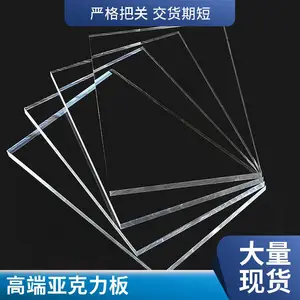 优质全新料亚克力板0.6-12mm金葱挤出板动漫联名立牌招牌定制
